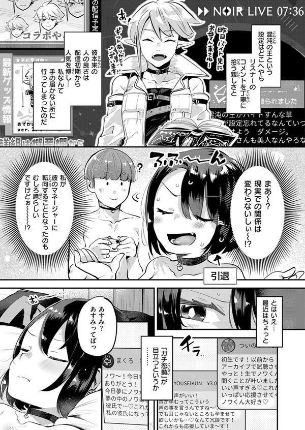 誰にもあげないっ！！ エロ画像 007