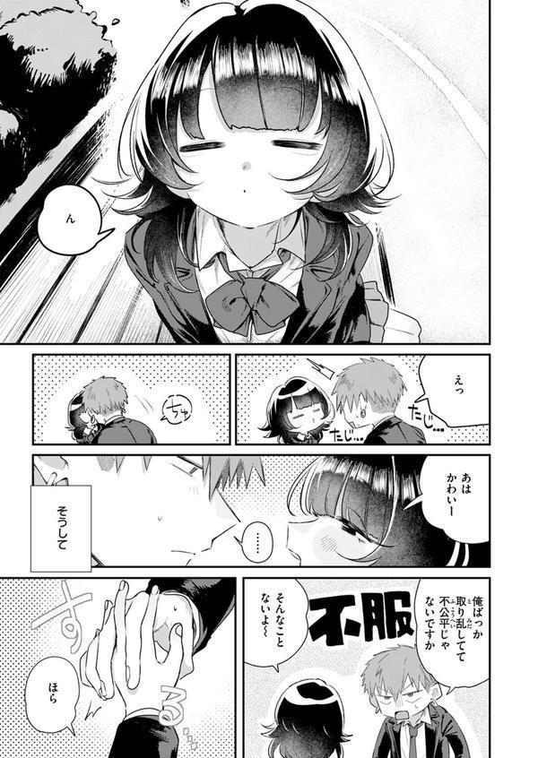 こたえあわせ エロ画像 007