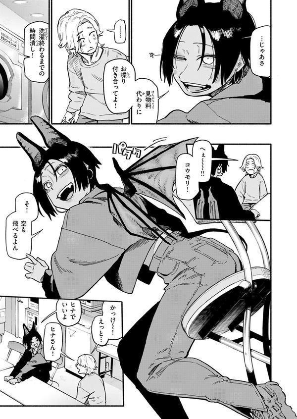 夜交 エロ画像 007
