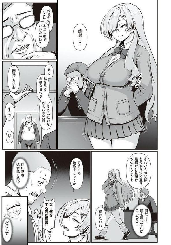 たっぷりヒメゴト！ エロ画像 007