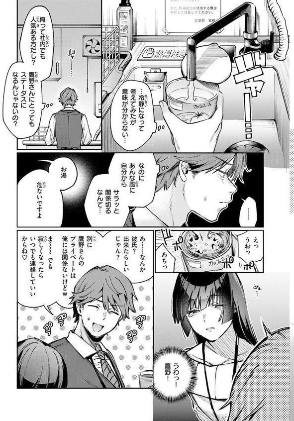 ストレンジャー エロ画像 007