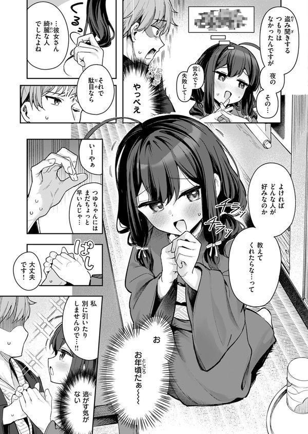 しあんのほか エロ画像 007