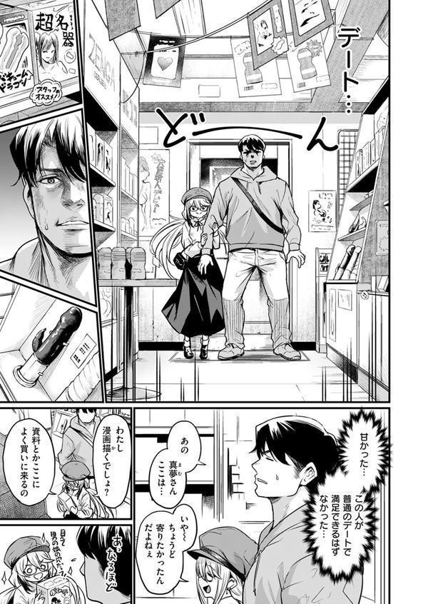 エロ漫研の日常 エロ画像 007