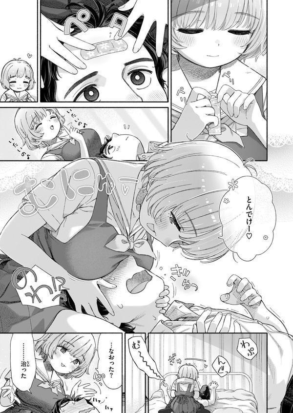 失恋生徒会 第3話 エロ画像 007