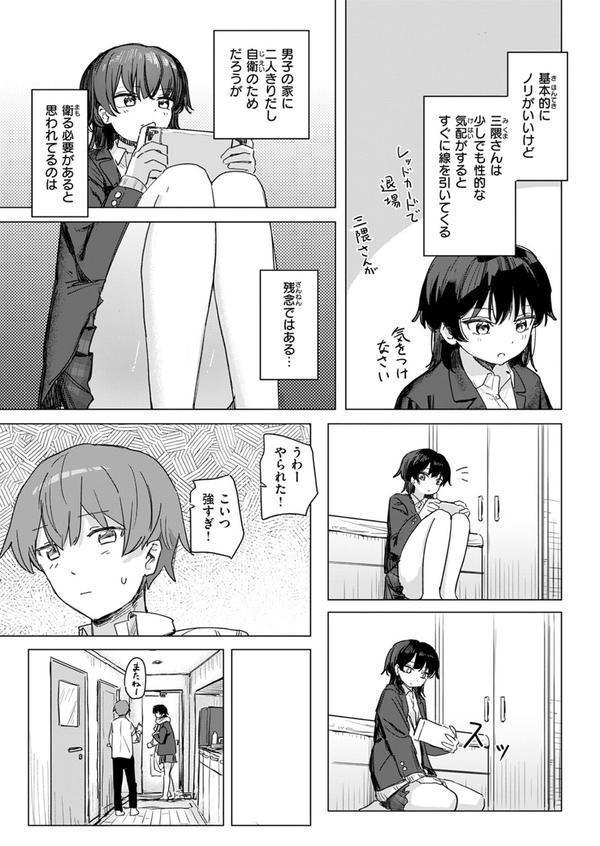 勝ち戦の夜 エロ画像 007