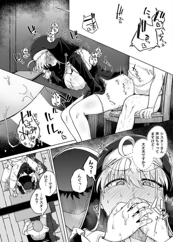 懺悔穴（5） エロ画像 007
