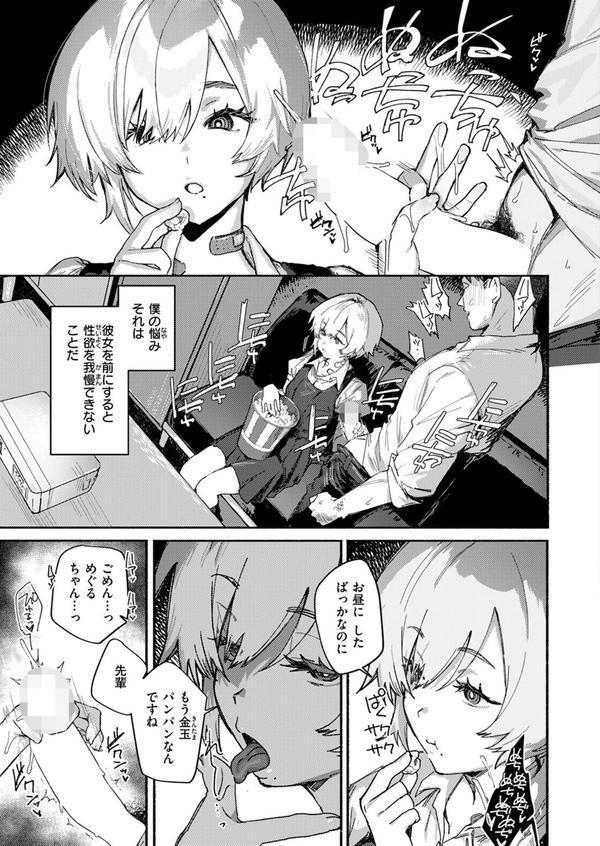 がまんできない エロ画像 007