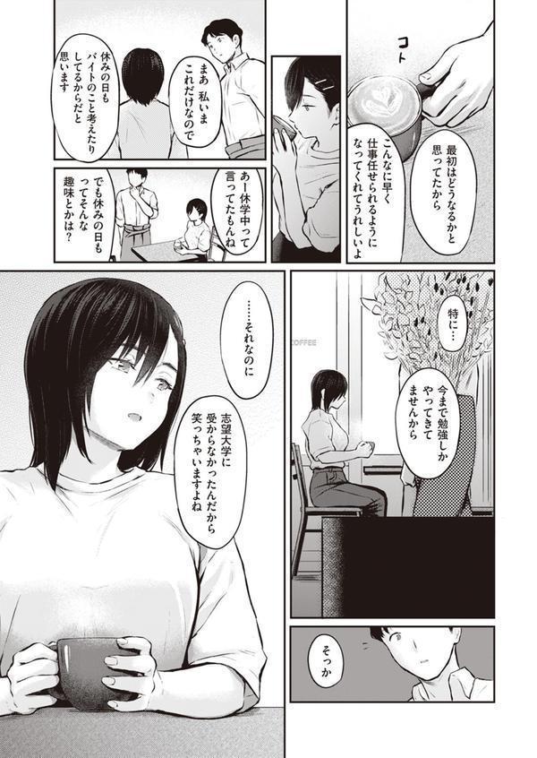 スキモノ果実 エロ画像 007