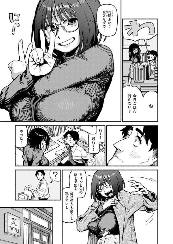 ふぞろい エロ画像 007