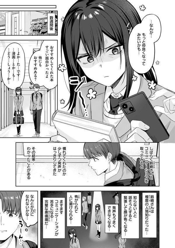 君が瞳に秘めるのは エロ画像 007