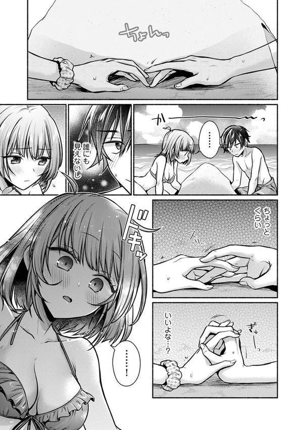 濡れるってこういうことなんだ… 幼馴染とエッチな勉強会 第10話 エロ画像 006