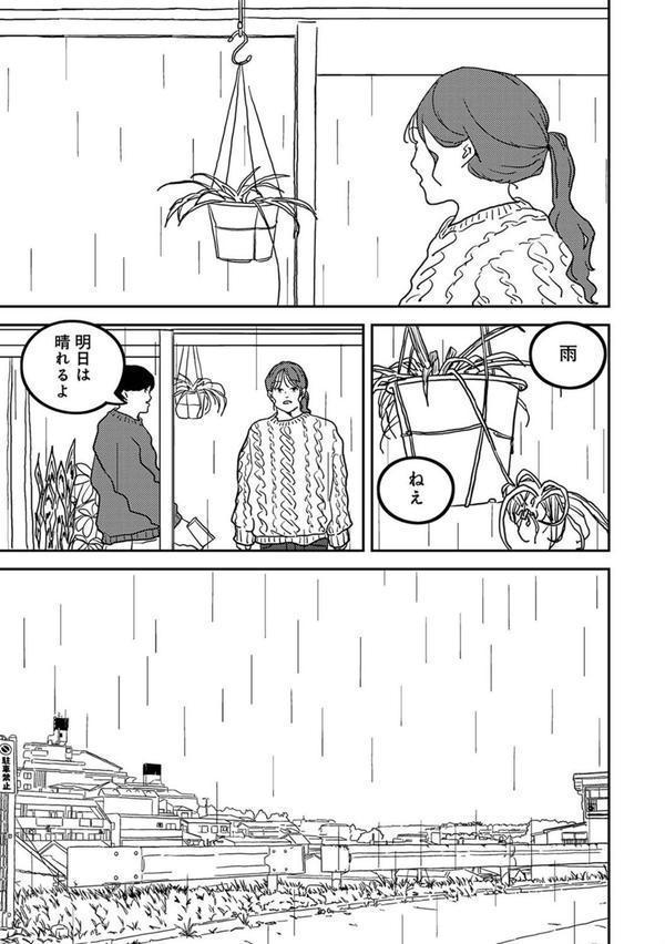 付き合って5年目のぼくらの性活 第50話 エロ画像 006