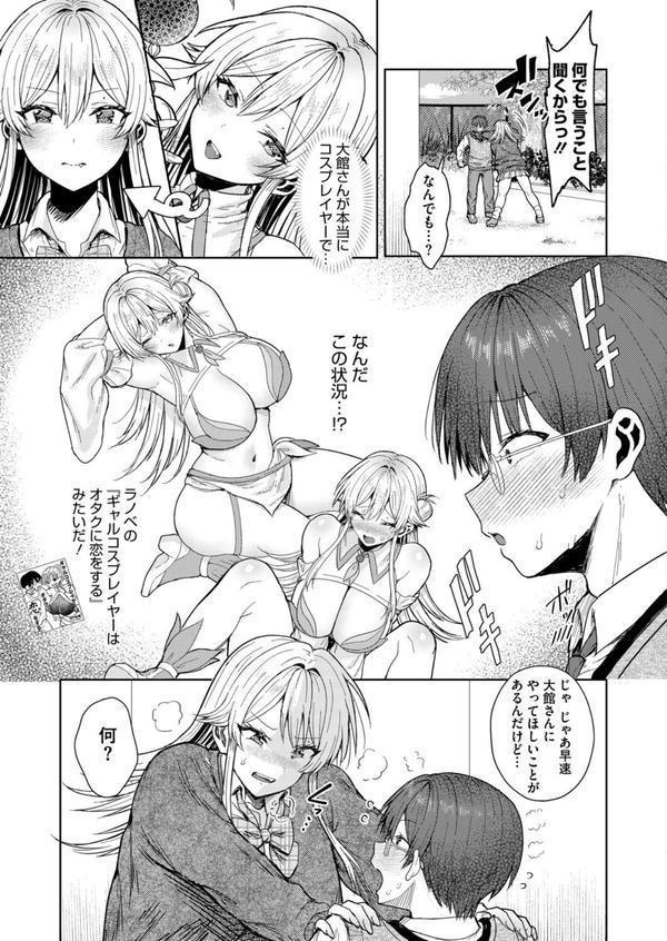 君バレ コスプレイヤー エロ画像 007