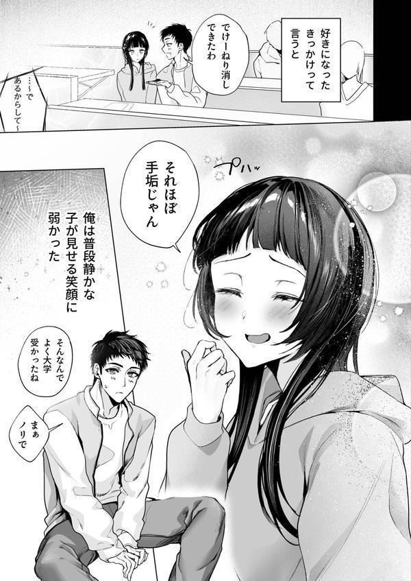 さらけだしてロックンロール（1）【FANZ限定特典付き】【18禁】 エロ画像 007