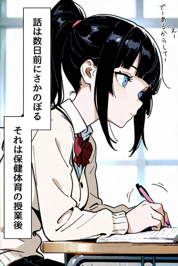 委員長瑛子、セックス勉強中 エロ画像 007
