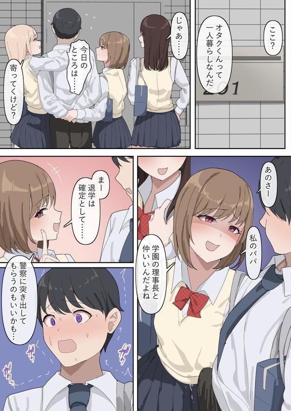 でかちんぽシリーズ総集編【白抜き修正版】 エロ画像 007