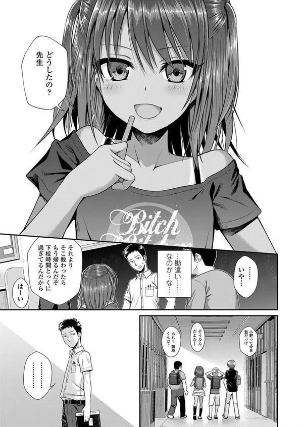 放課後はみんなで エロ画像 007