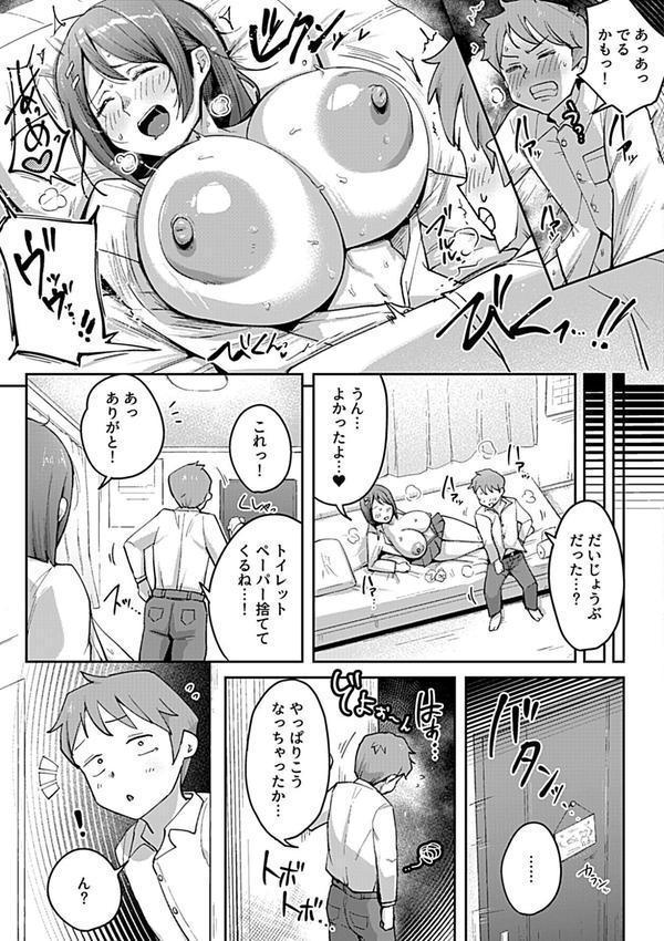ママさんお願いしますっ！！ エロ画像 007