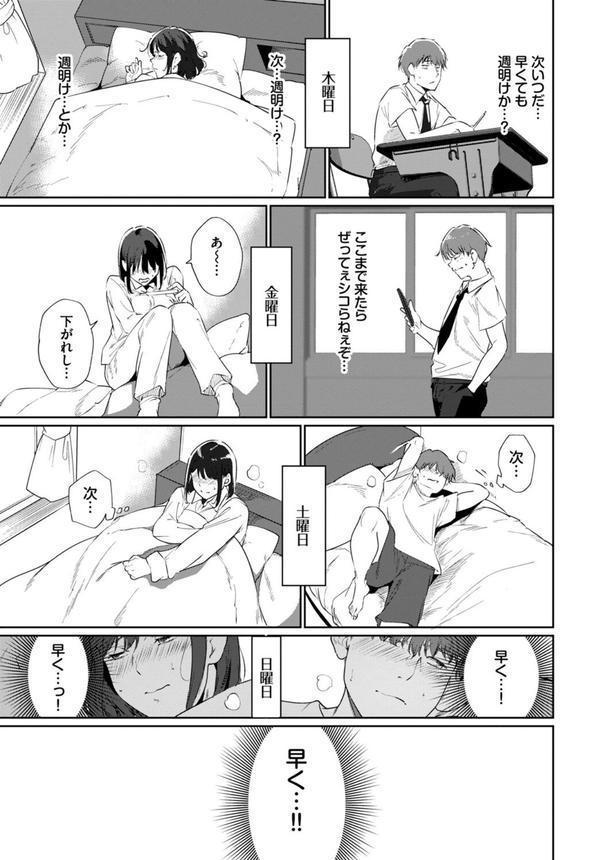 ルーティーン3 エロ画像 007