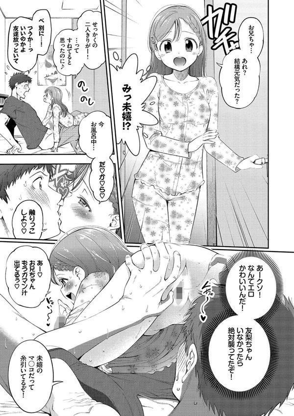 まんぷくぷく【FANZA限定版】 エロ画像 007