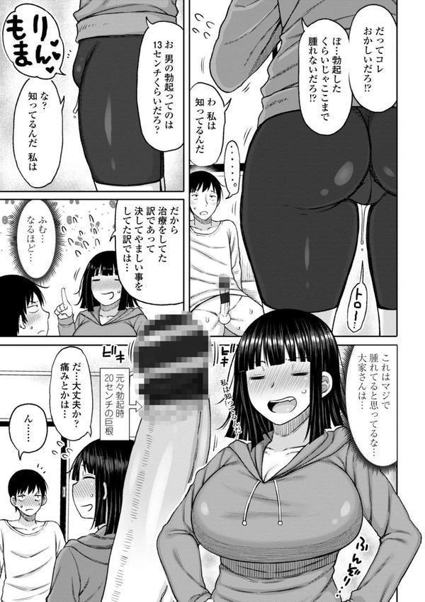 おばまんあねまんはぁれむ エロ画像 007