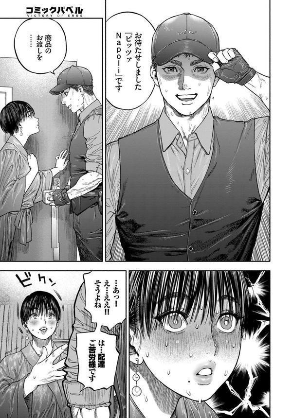 45分で彼を届けて エロ画像 007