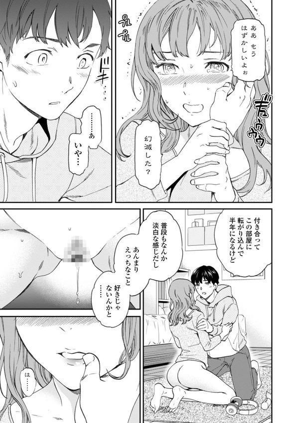 BEASTLY エロ画像 007