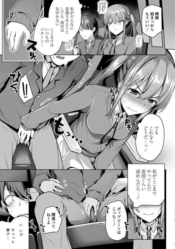 オマエがわたしをママにするんだよ！！【特典付き限定版】 エロ画像 007