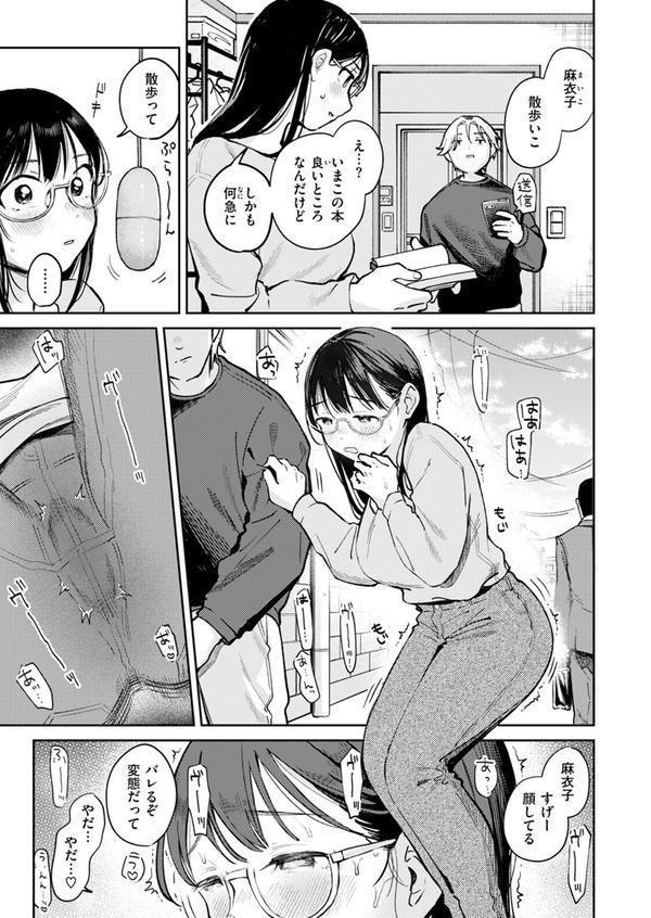 知らないキモチ エロ画像 007