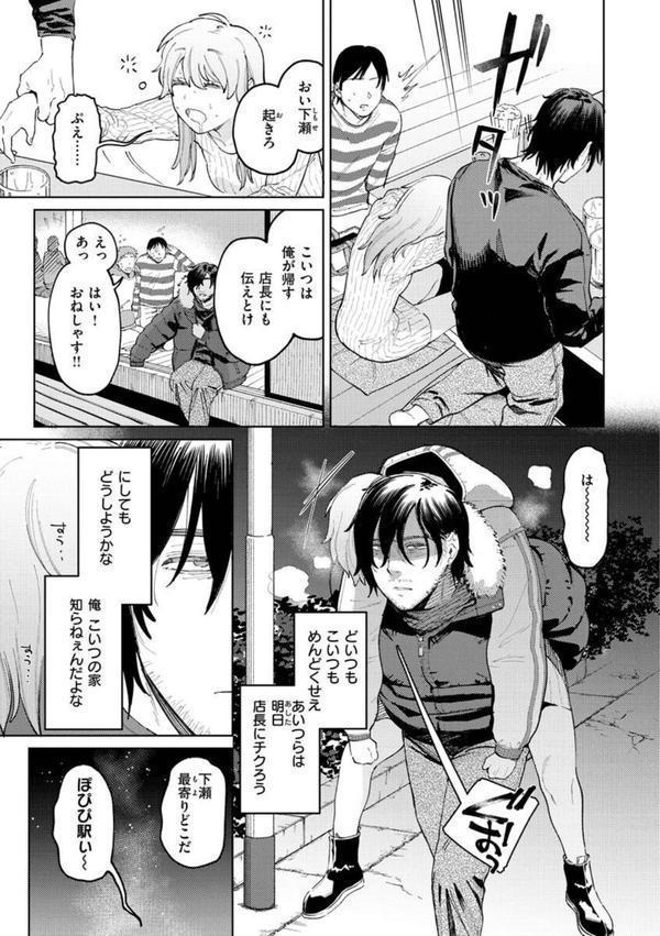 マイガール・マイボーイ エロ画像 007