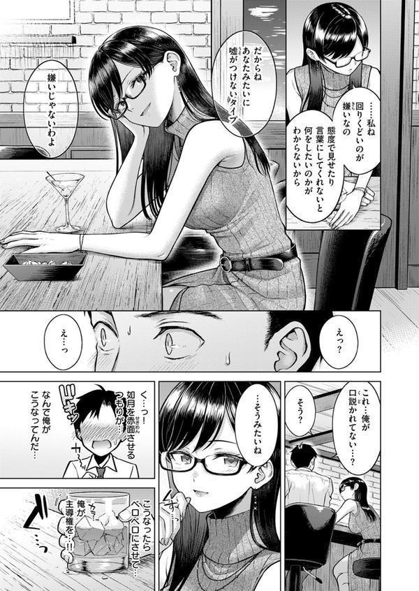 キス・ミー・クイック エロ画像 007