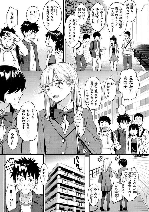 求愛エトランゼ エロ画像 007