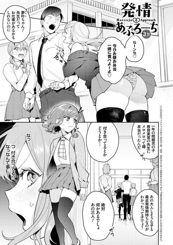 誘惑ミルフィーユ【FANZA限定特典付き】 エロ画像 007