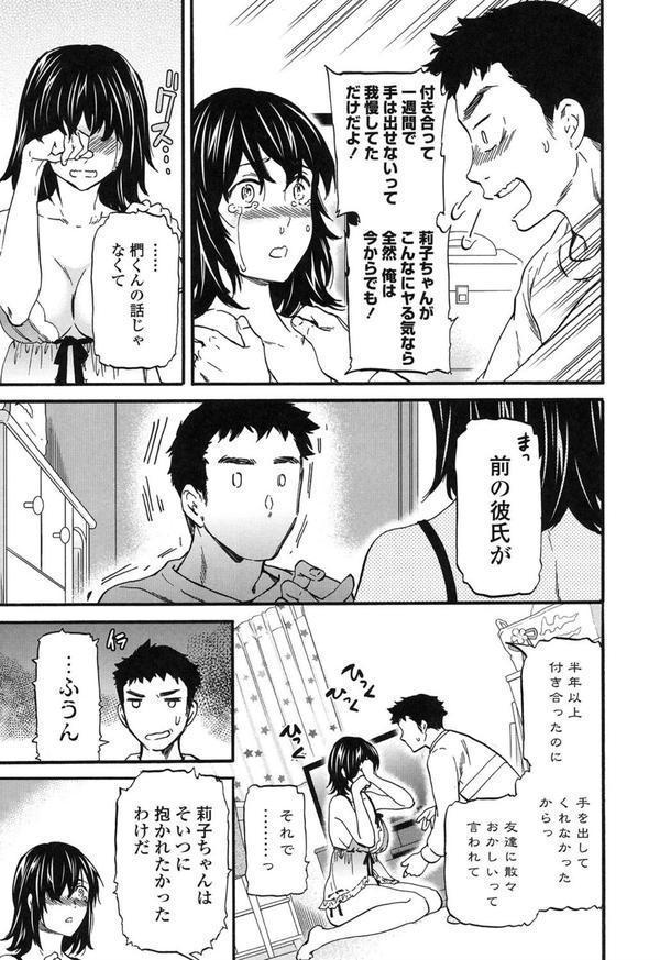 LYRICALLY【電子特典付】 エロ画像 006