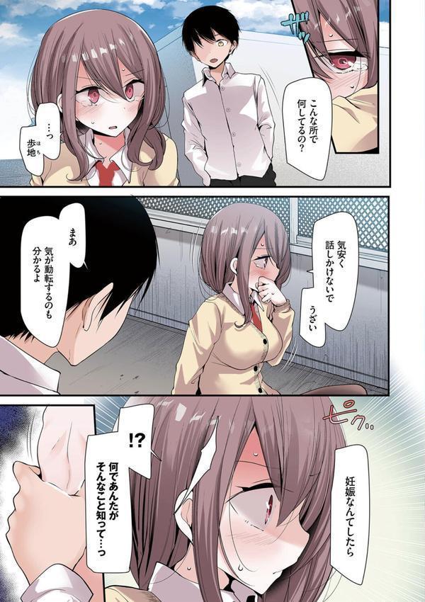 オナホ教室〜フルカラーシリーズ〜（06） エロ画像 007