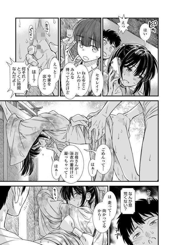 セキレイちゃんと僕 エピローグ「セキレイの初恋」 エロ画像 007