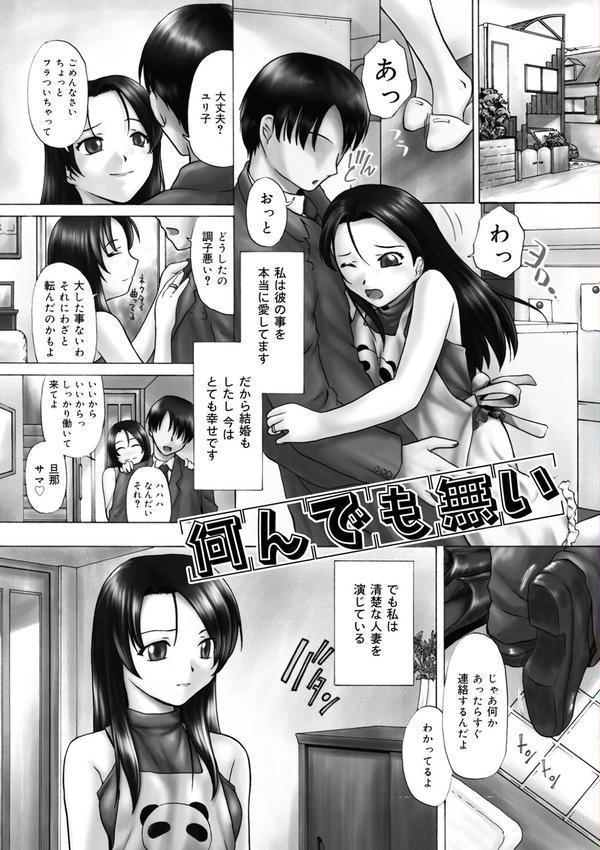 新装版 外道 エロ画像 007