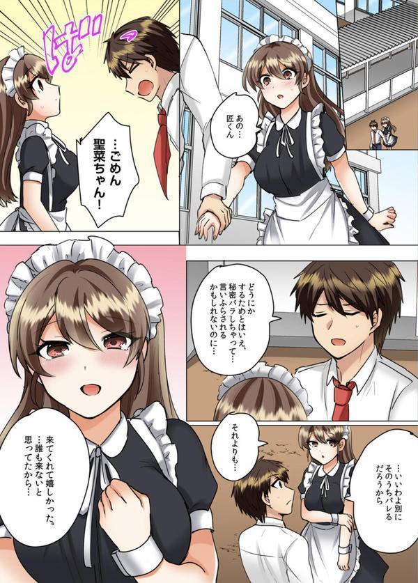 クラスメイトとプールで密着エッチ〜濡れて擦れて感じちゃうっ（フルカラー） 24 エロ画像 006