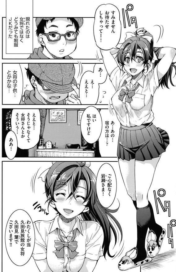 制服JK エロ画像 007