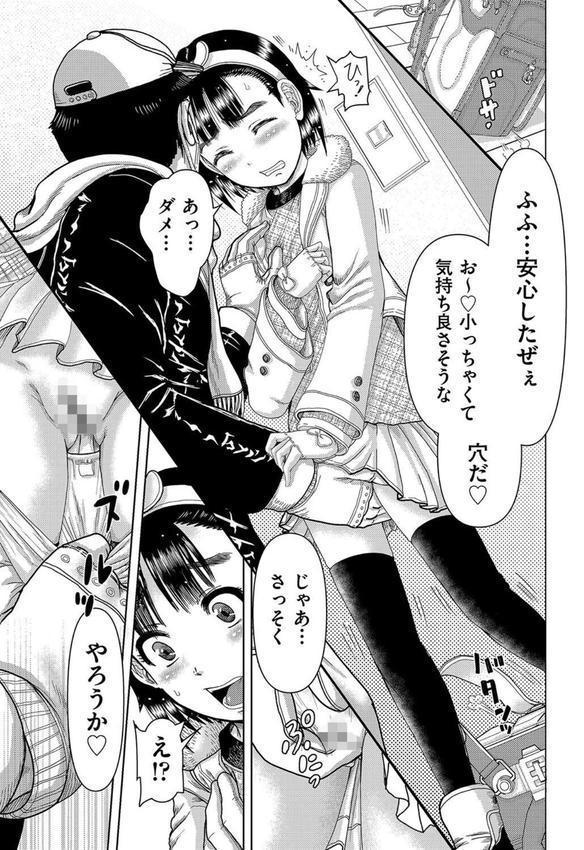 少女組曲26 エロ画像 006