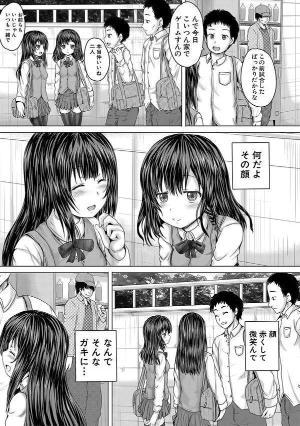 かわいい娘、捕まえた エロ画像 006