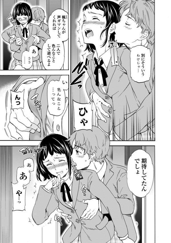NASTY 【特典付き限定版】 エロ画像 007