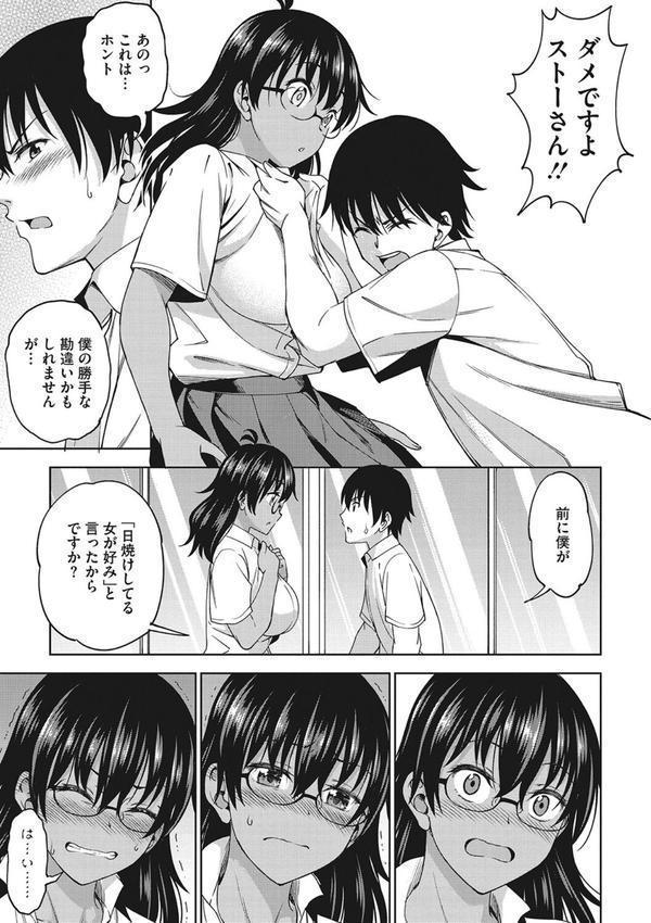 キミの好みに【FANZA限定おまけ付き】 エロ画像 007