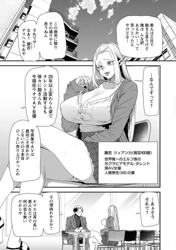 AVデビューした人妻エルフは本気絶頂の夢を見るか？ エロ画像 007