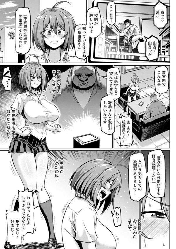 NTRな世界 エロ画像 007