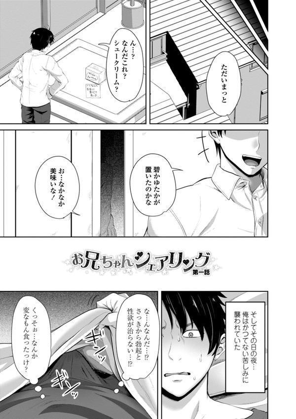 膣内射精（なかだし）シスター【特典付き限定版】 エロ画像 007