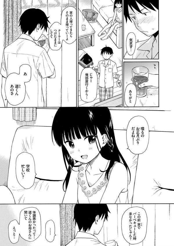 ラフスケッチ 【FANZA限定】【デジタル特装版】 エロ画像 007