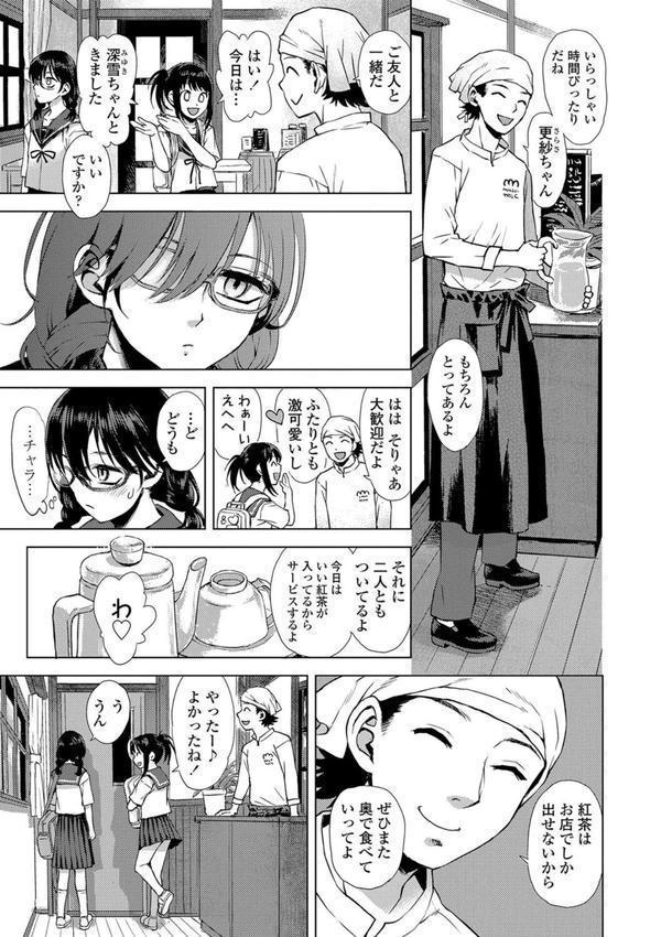 わたしとお父さんたち【FANZA限定特典付き】 エロ画像 006