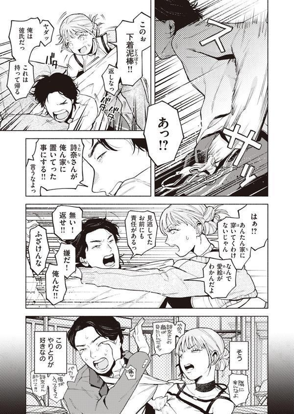 特等席 エロ画像 007