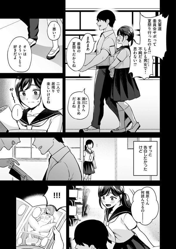 性感マッサージの施術師が同級生だった話 エロ画像 007